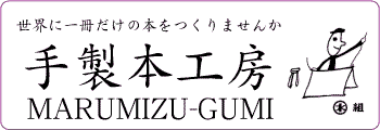 marumizubanner